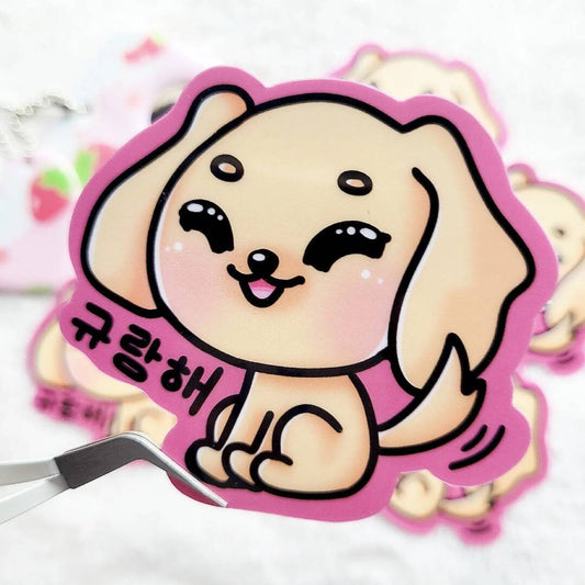 Mingyu Dog Die Cut Sticker